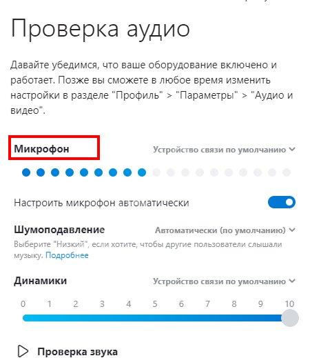 Как создать учетную запись в Скайпе и зарегистрироваться? Как создать учетную запись в Скайпе и зарегистрироваться?