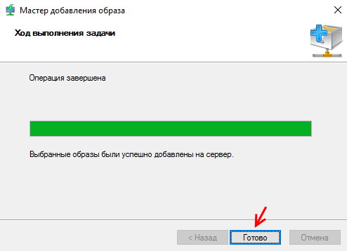  Создание WIM-образа Windows 10 с установленным софтом с помощью Microsoft Deployment Toolkit и развёртывание образа по сети 