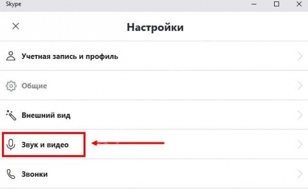 Почему я в Скайпе не слышу собеседника, а он меня слышит?