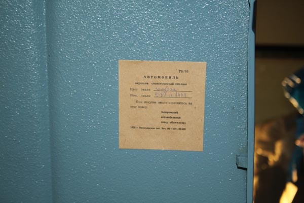Реставрация ЗАЗ-966: подробные фото по восстановлению автомобиля Запорожец Реставрация ЗАЗ-966: подробные фото по восстановлению автомобиля Запорожец