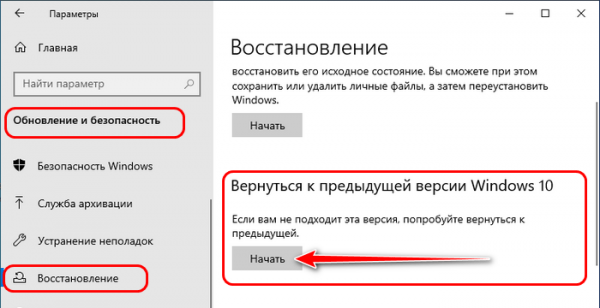  Как правильно устанавливать функциональные обновления Windows 10 