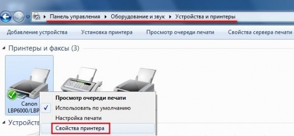  Создание «Домашней группы» в Windows и настройка общего доступа к принтеру 