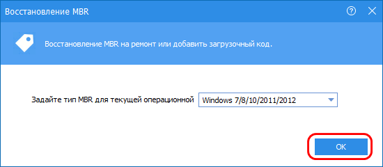  Восстановление MBR-загрузчика Windows с помощью Live-диска by Sergei Strelec 