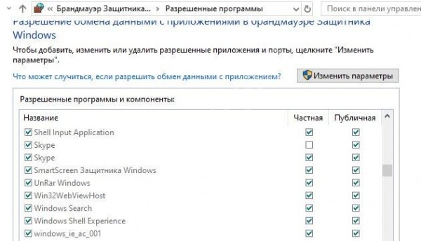 Почему Скайп не работает: причины и решение