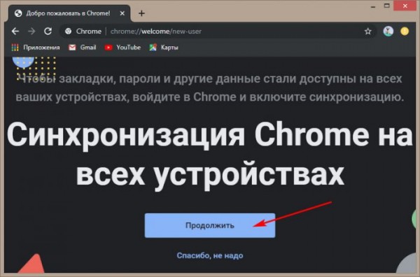  10 лайфхаков по работе с Google Chrome 