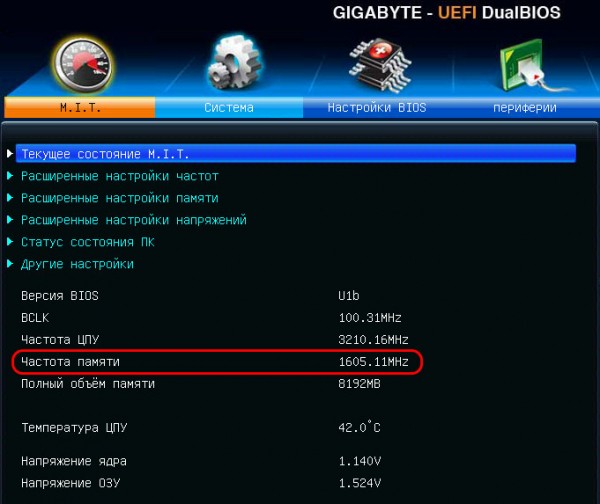  Как узнать частоту оперативной памяти компьютера 