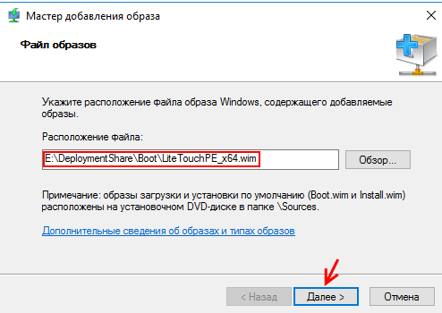  Создание WIM-образа Windows 10 с установленным софтом с помощью Microsoft Deployment Toolkit и развёртывание образа по сети 