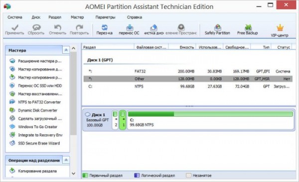 Менеджер дисков AOMEI Partition Assistant 8.х с новым современным интерфейсом Менеджер дисков AOMEI Partition Assistant 8.х с новым современным интерфейсом