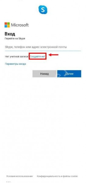 Как зарегистрироваться в Скайпе на телефоне: инструкция для всех! Как зарегистрироваться в Скайпе на телефоне: инструкция для всех!