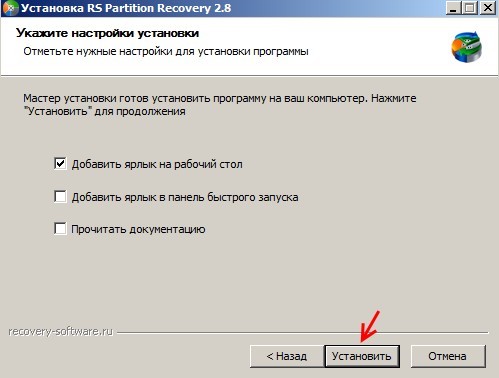  Восстановление удалённых файлов в программе RS Partition Recovery 