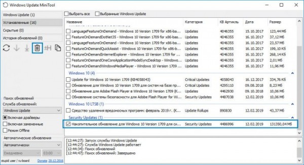  Как удалить обновления в Windows 10 