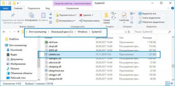  Как в контекстное меню Windows 10 добавить опцию для безвозвратного удаления файлов 