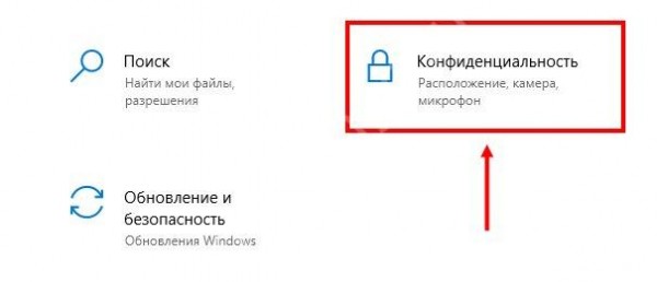 Почему Скайп не видит камеру Windows 10?