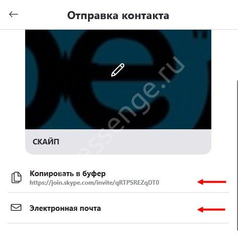 Как в Скайпе добавить новый контакт на телефоне или компьютере