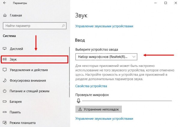 Как настроить микрофон в Скайпе: все доступные варианты! Как настроить микрофон в Скайпе: все доступные варианты!