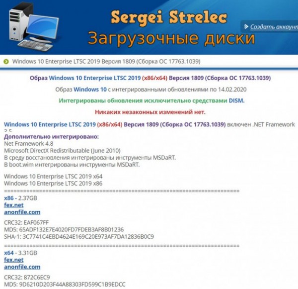  Где скачать полноценный, не ознакомительный выпуск Windows 10 LTSC 2019 