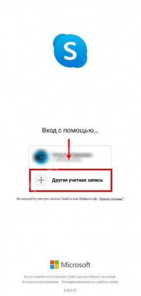 Как зарегистрироваться в Скайпе на телефоне: инструкция для всех! Как зарегистрироваться в Скайпе на телефоне: инструкция для всех!