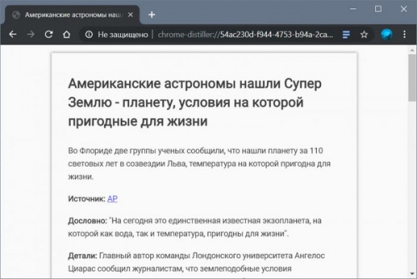  Google Chrome 77: обзор новшеств браузера 