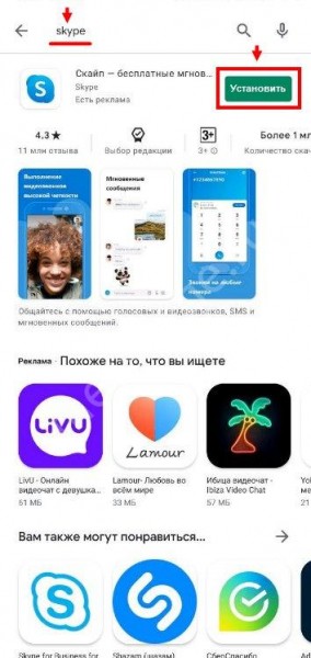 Как зарегистрироваться в Скайпе на телефоне: инструкция для всех! Как зарегистрироваться в Скайпе на телефоне: инструкция для всех!