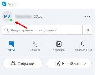Как выйти из Скайпа на всех устройствах? Как выйти из Скайпа на всех устройствах?