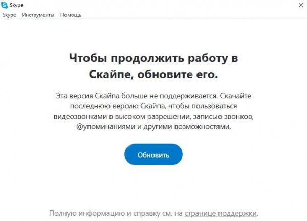 Как восстановить Скайп на ноутбуке и компьютере: легкая инструкция 