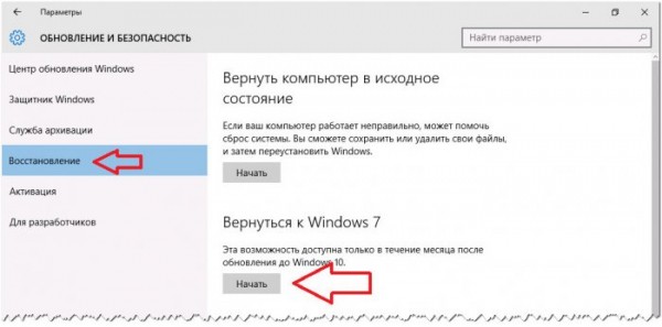  Как удалить обновления в Windows 10 