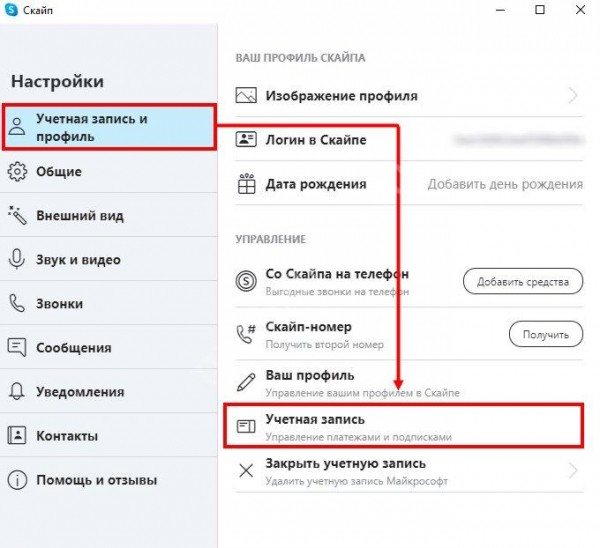 Как поменять пароль в Скайпе за несколько простых шагов: лёгкая инструкция! 