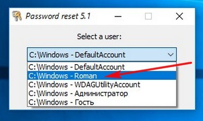  Как убрать пароль входа в Windows 10 в случае, если операционная система не загружается 