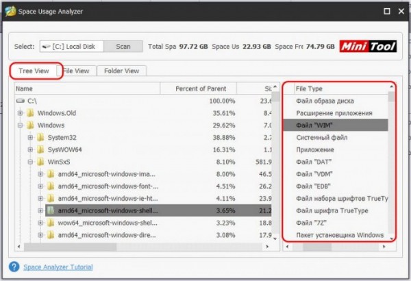  Анализ содержимого жёсткого диска с помощью программы MiniTool Partition Wizard 