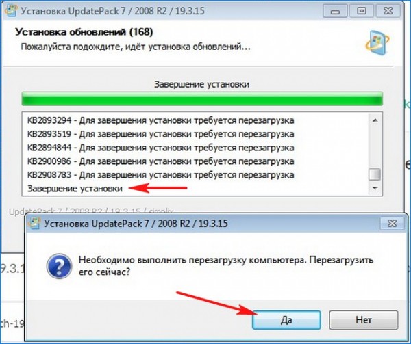  Как на Windows 7 установить все обновления при полном отсутствии интернета 