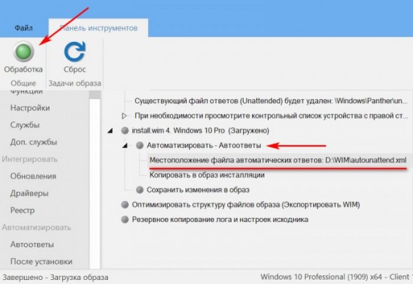  Генератор файла ответов для автоматизации установки Windows 