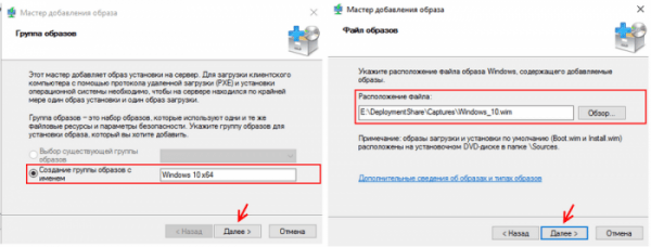  Создание WIM-образа Windows 10 с установленным софтом с помощью Microsoft Deployment Toolkit и развёртывание образа по сети 