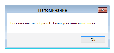  Как создать бэкап Windows и восстановиться из него при неполадках системы с участием программы Dism++ 