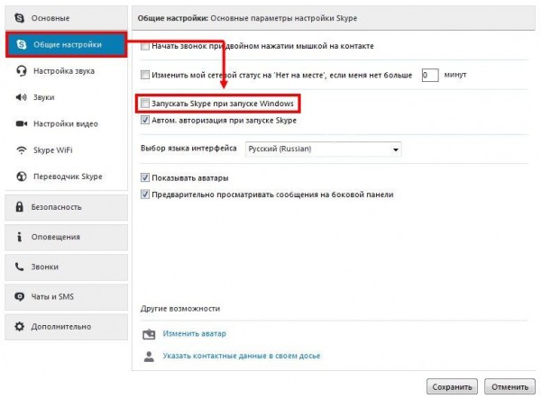 Как убрать Скайп из автозагрузки на Windows 10 и Windows 7: самые простые инструкции Как убрать Скайп из автозагрузки на Windows 10 и Windows 7: самые простые инструкции