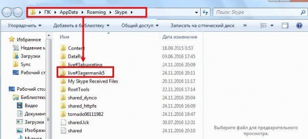 Инструкция: как узнать свой логин в Скайпе Инструкция: как узнать свой логин в Скайпе