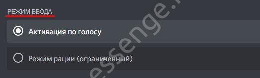 Как увеличить громкость микрофона в Дискорде