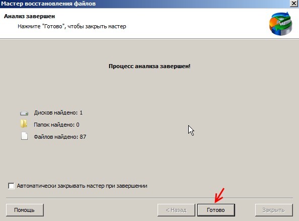  Восстановление удалённых файлов в программе RS Partition Recovery 