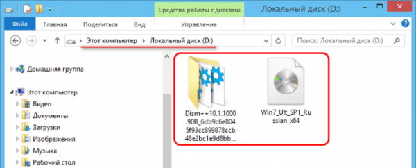  Как переустановить Windows с помощью программы Dism++ 