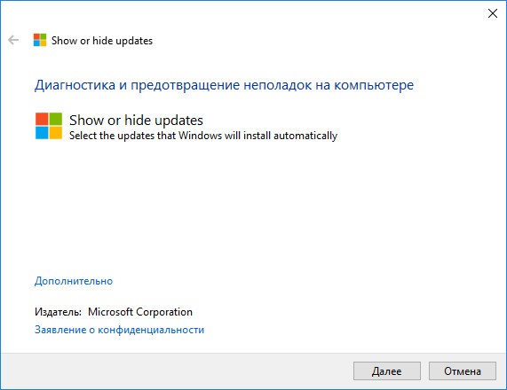  Как удалить обновления в Windows 10 