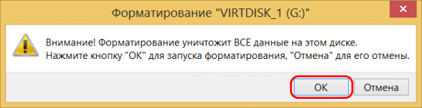  Как создать защищённый паролем виртуальный диск для работы с секретными данными 