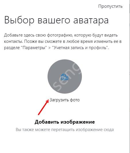 Как создать учетную запись в Скайпе и зарегистрироваться? Как создать учетную запись в Скайпе и зарегистрироваться?