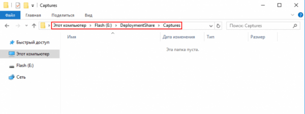  Создание WIM-образа Windows 10 с установленным софтом с помощью Microsoft Deployment Toolkit и развёртывание образа по сети 
