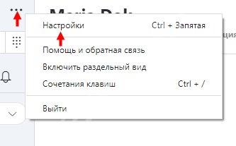 Не включается Скайп; расскажем, что делать с проблемой