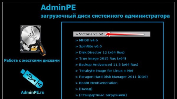 Как устранить ошибку ремаппинга «try Remap... Error» в программе Victoria Как устранить ошибку ремаппинга «try Remap... Error» в программе Victoria