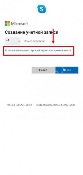 Как зарегистрироваться в Скайпе на телефоне: инструкция для всех! Как зарегистрироваться в Скайпе на телефоне: инструкция для всех!