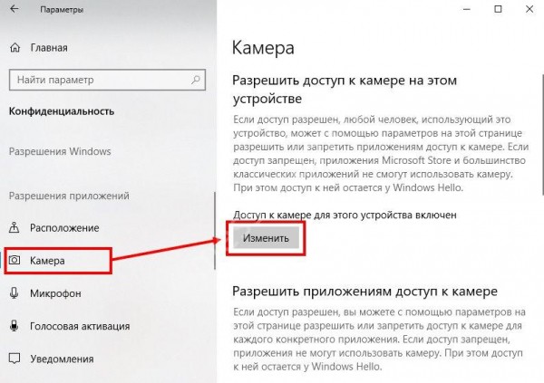 Почему Скайп не видит камеру Windows 10?