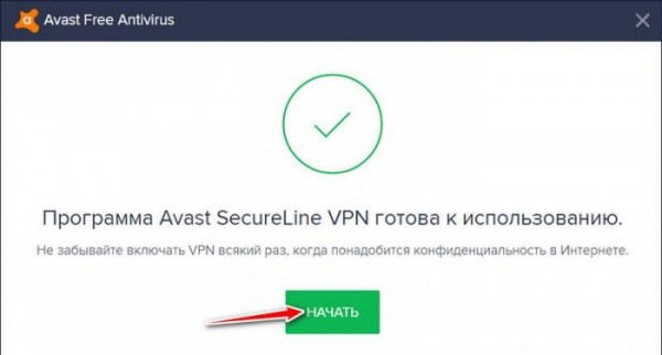  VPN в составе антивирусов 