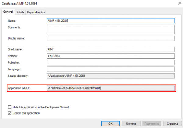  Создание дистрибутива автоматической установки Windows 10, используя Microsoft Deployment Toolkit (MDT) версии 8456. Автоматическая установка Windows 10 