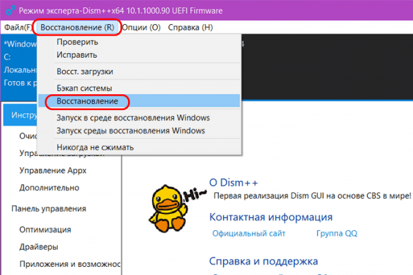  Как правильно устанавливать функциональные обновления Windows 10 