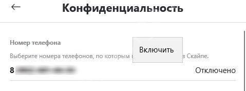 Инструкция: как найти человека в Скайпе